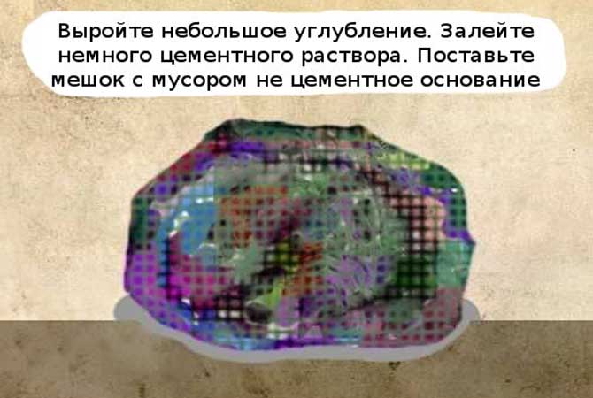В углубление с цементным раствором установите мешок. В углубление установите мешок.